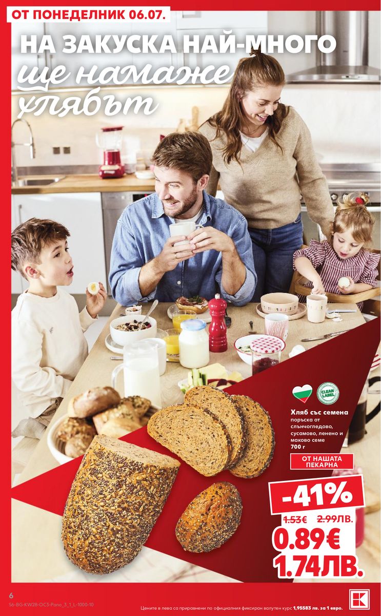 Kaufland catalog page 6 — 2026-07-06 to 2026-07-12