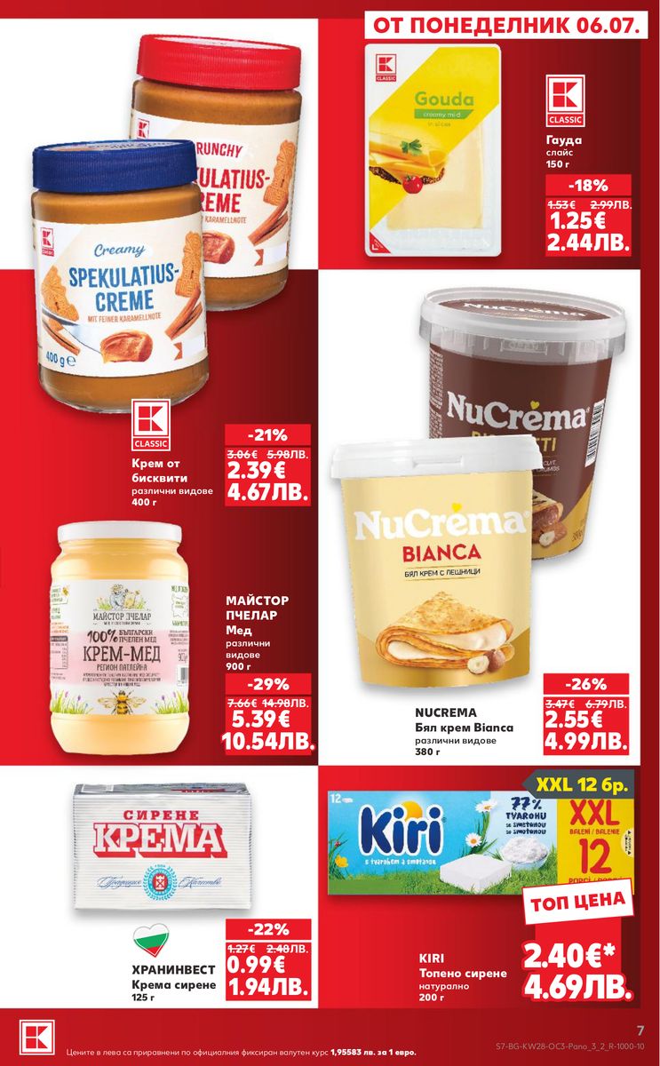 Kaufland catalog page 7 — 2026-07-06 to 2026-07-12