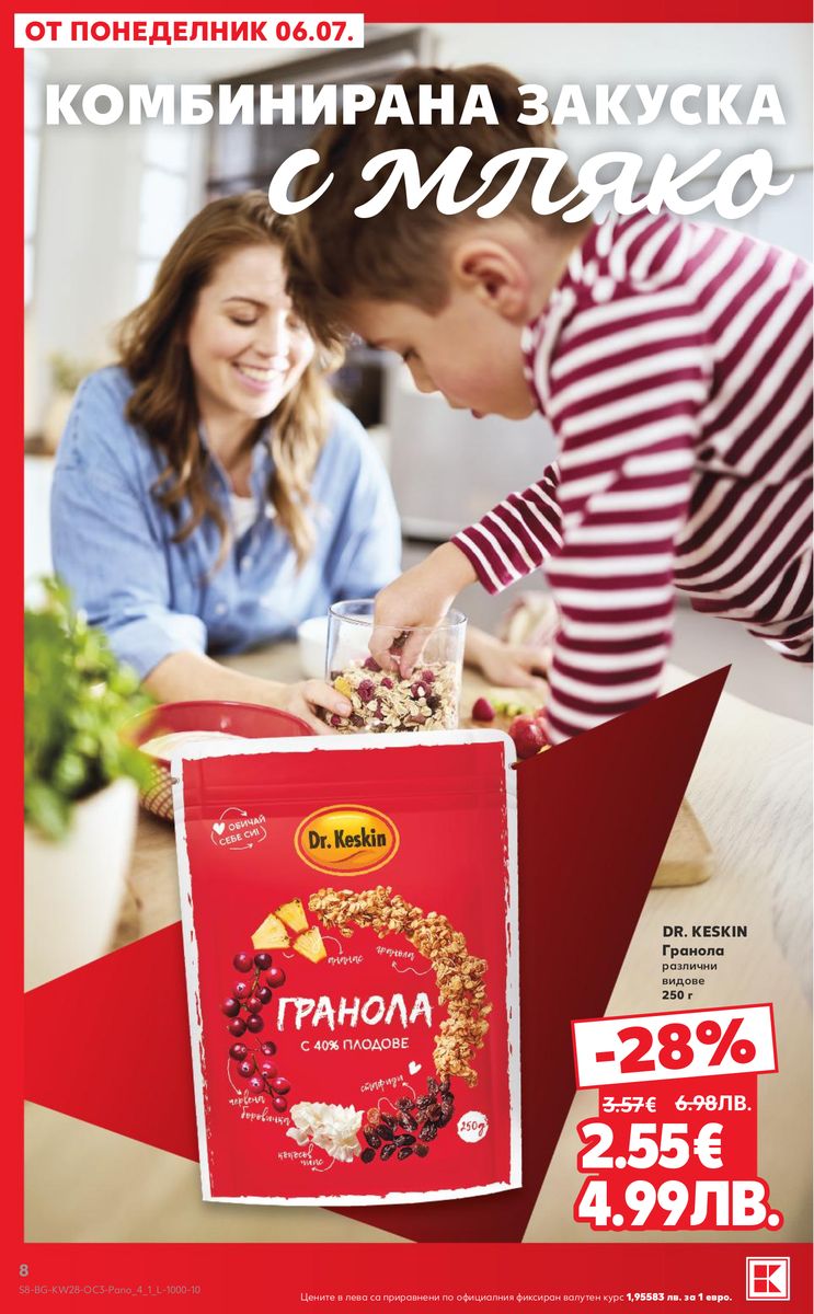 Kaufland catalog page 8 — 2026-07-06 to 2026-07-12