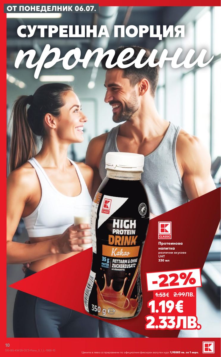 Kaufland catalog page 10 — 2026-07-06 to 2026-07-12