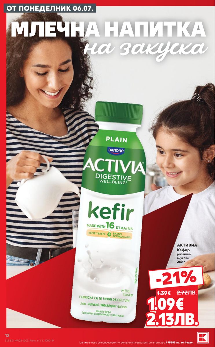 Kaufland catalog page 12 — 2026-07-06 to 2026-07-12