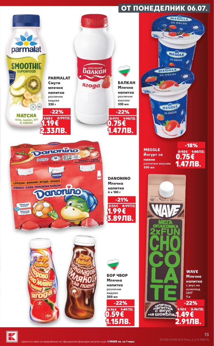 Kaufland catalog page 13 — 2026-07-06 to 2026-07-12