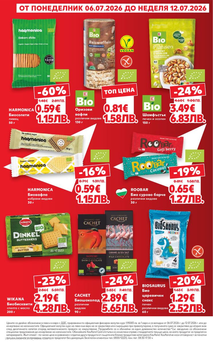 Kaufland catalog page 14 — 2026-07-06 to 2026-07-12