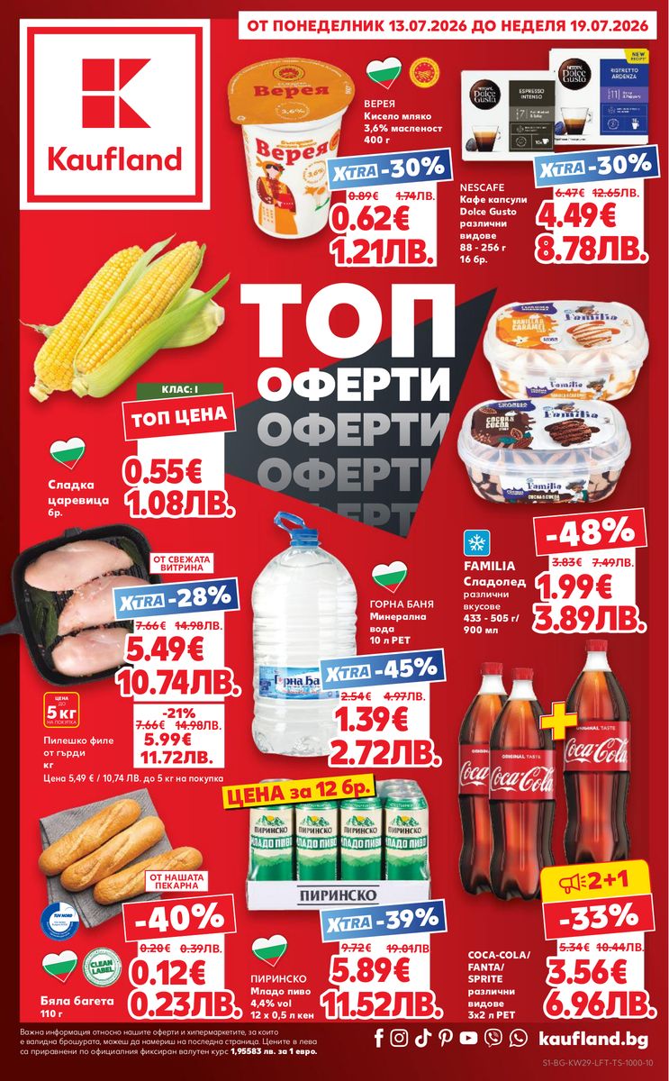 Kaufland catalog 2026-07-13 to 2026-07-19