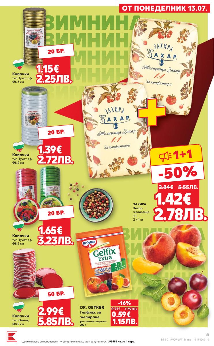 Kaufland catalog page 5 — 2026-07-13 to 2026-07-19