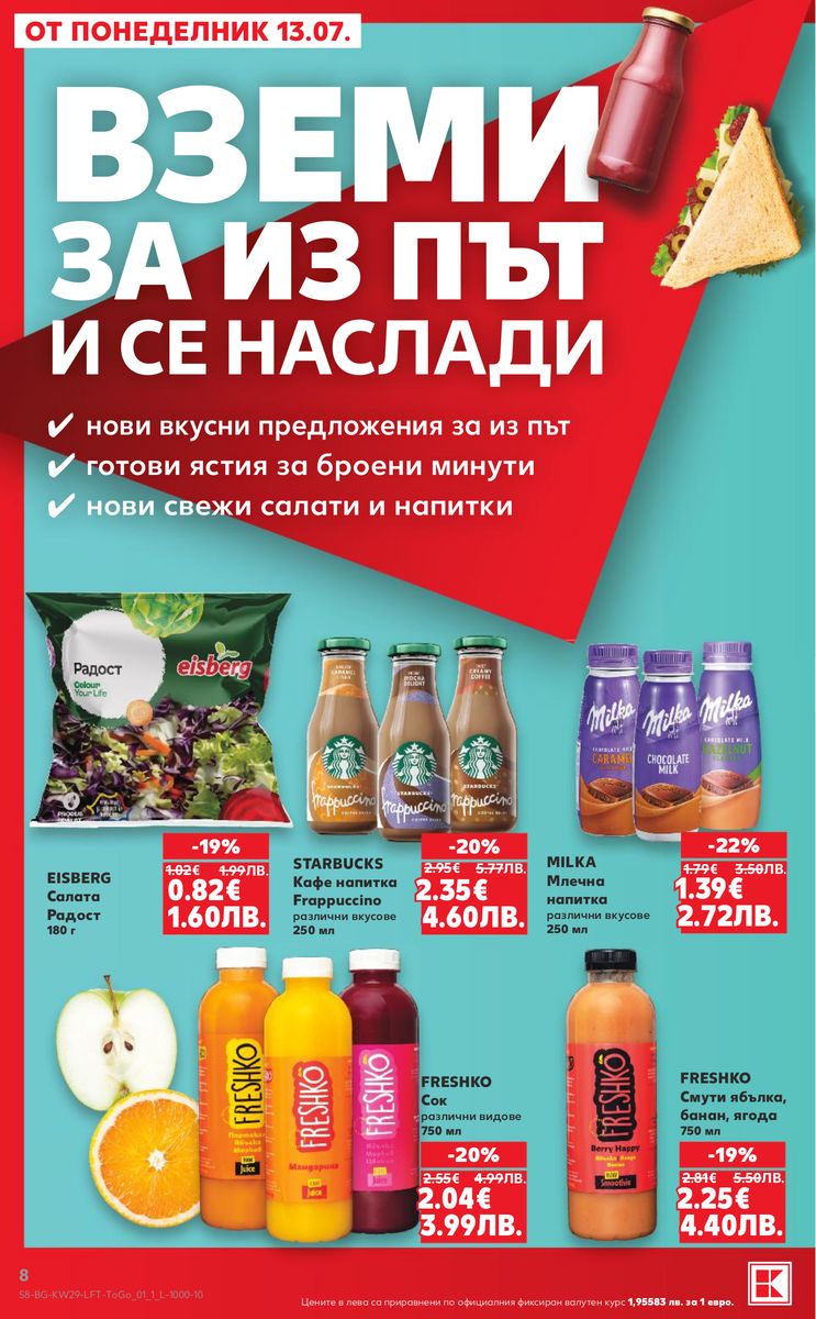 Kaufland catalog page 8 — 2026-07-13 to 2026-07-19