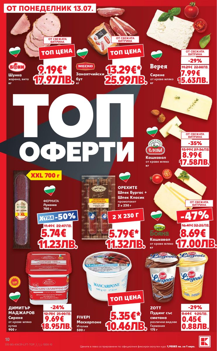 Kaufland catalog page 10 — 2026-07-13 to 2026-07-19