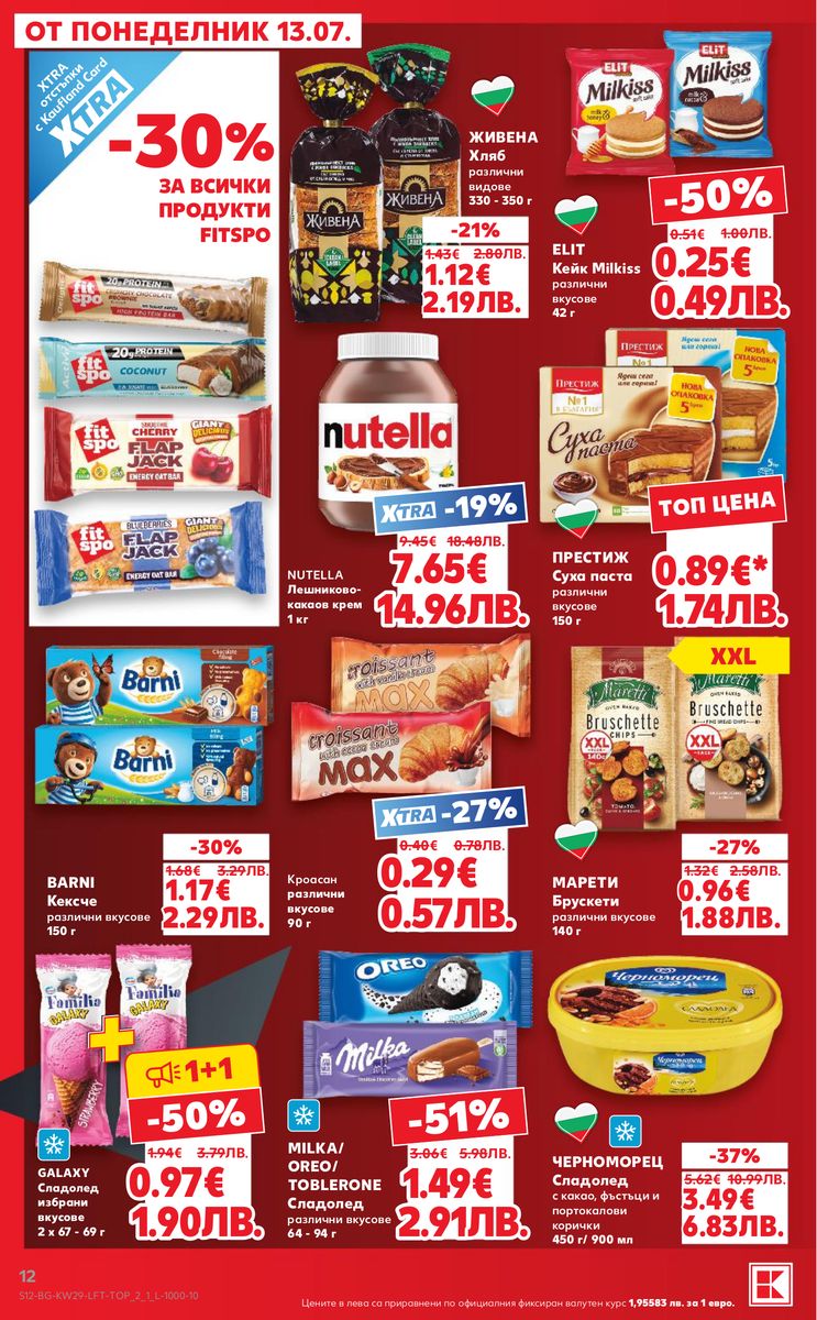 Kaufland catalog page 12 — 2026-07-13 to 2026-07-19