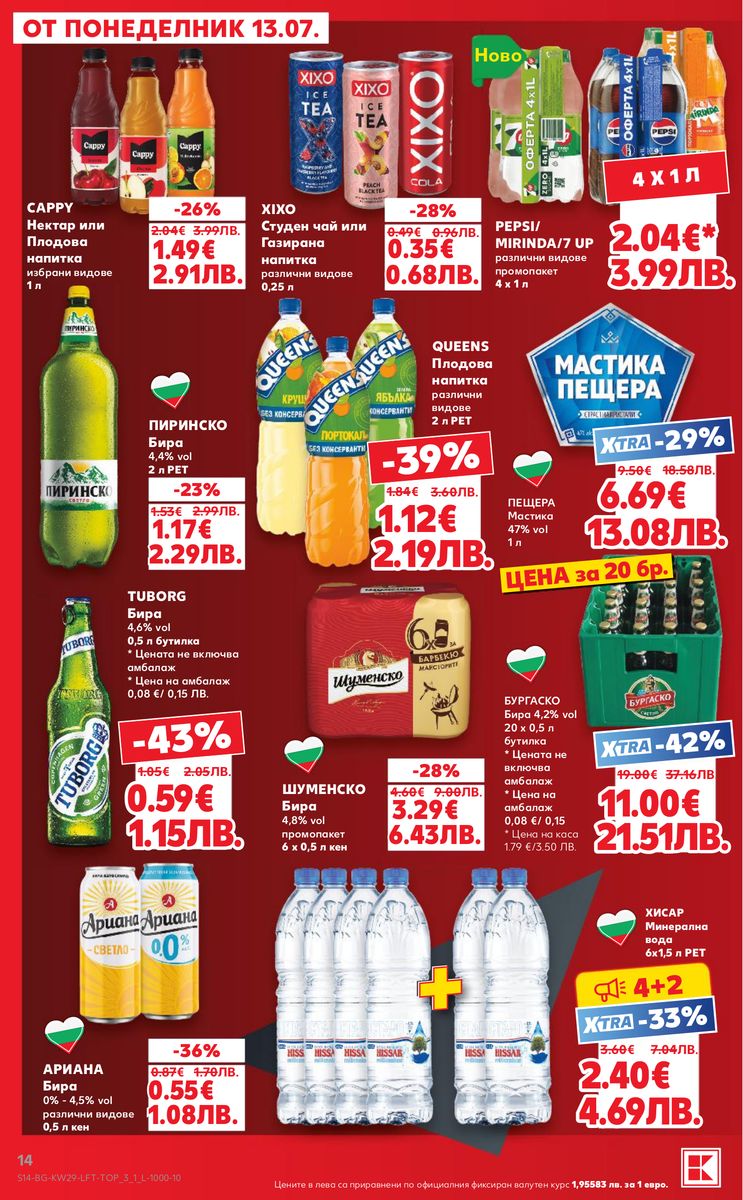 Kaufland catalog page 14 — 2026-07-13 to 2026-07-19