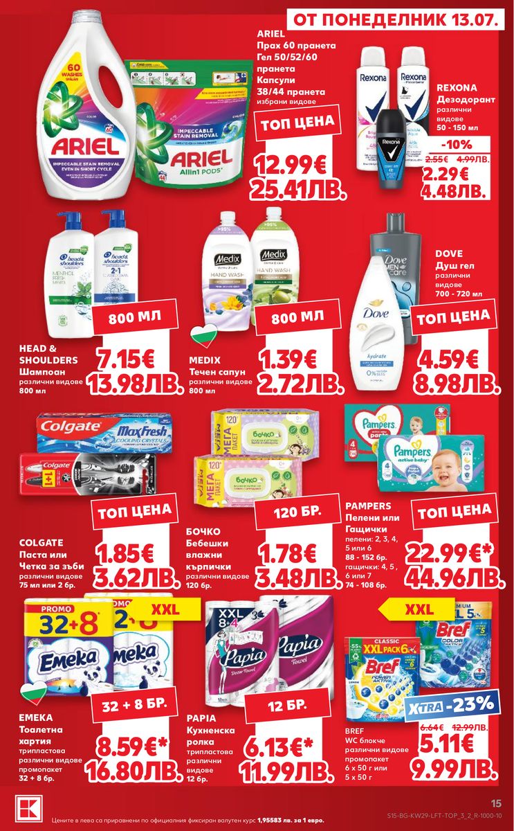 Kaufland catalog page 15 — 2026-07-13 to 2026-07-19