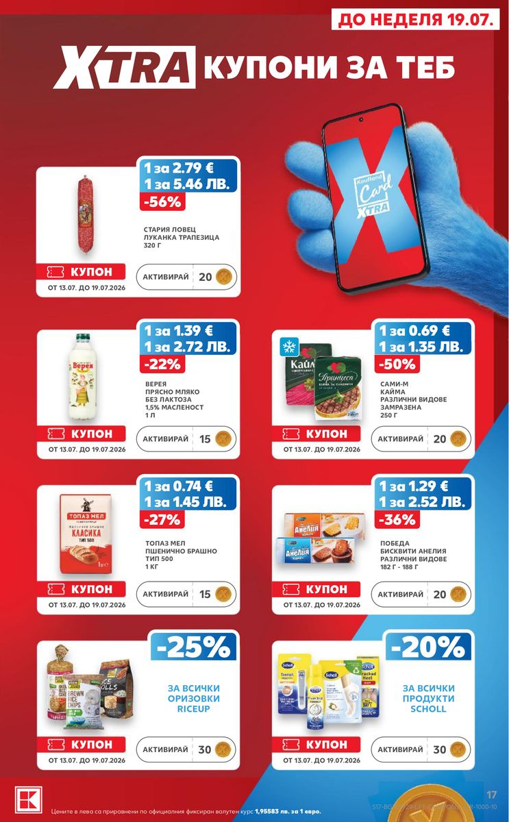 Kaufland catalog page 17 — 2026-07-13 to 2026-07-19