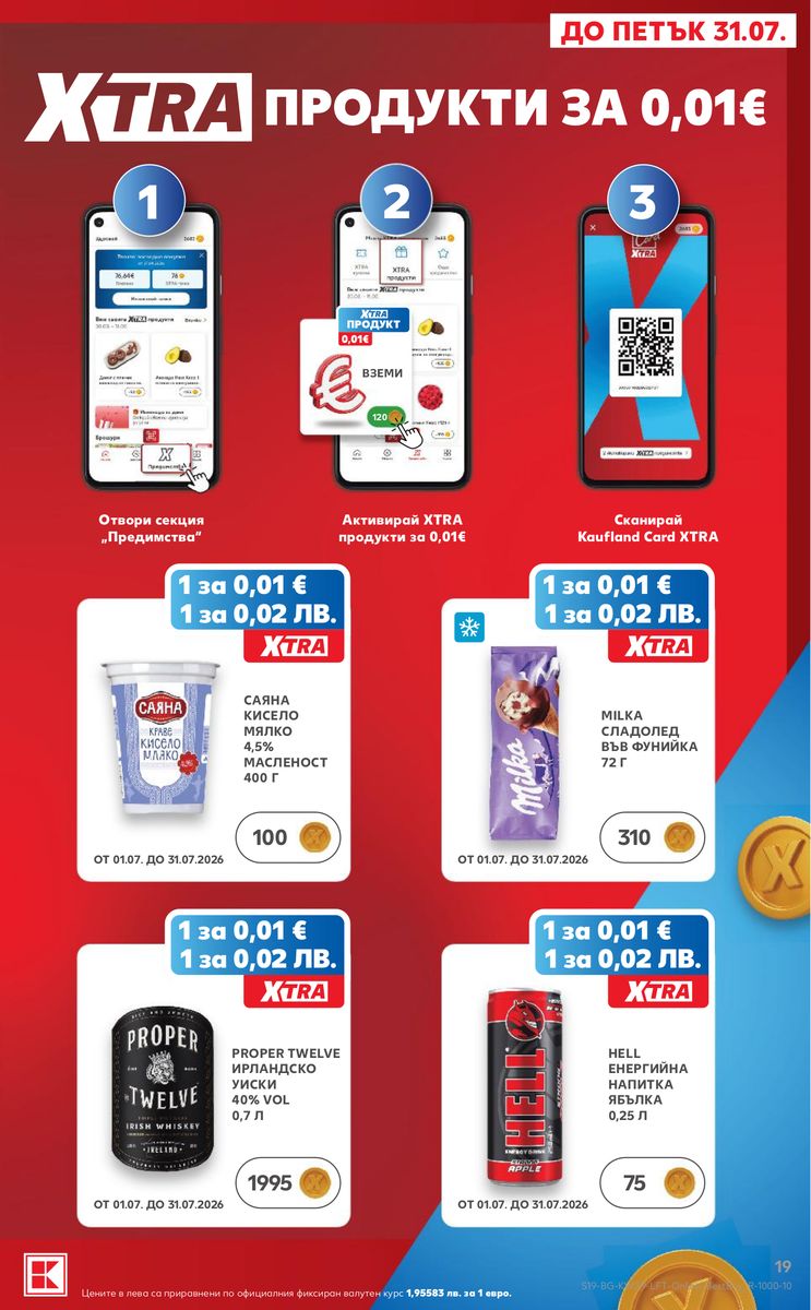 Kaufland catalog page 19 — 2026-07-13 to 2026-07-19