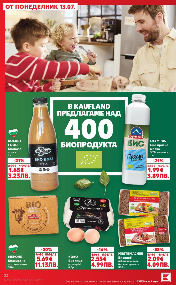 Kaufland catalog page 22 — 2026-07-13 to 2026-07-19