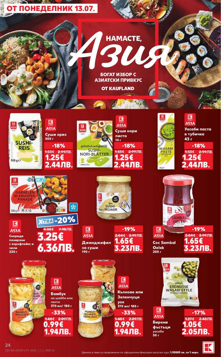 Kaufland catalog page 24 — 2026-07-13 to 2026-07-19