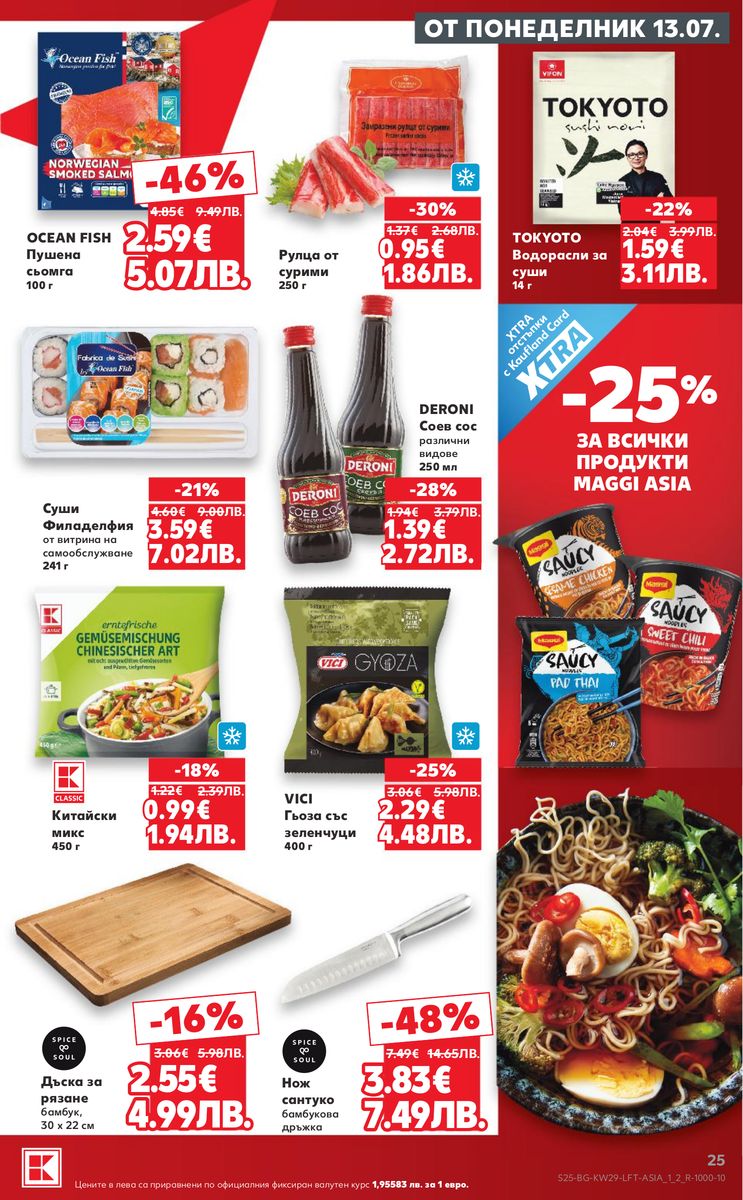 Kaufland catalog page 25 — 2026-07-13 to 2026-07-19