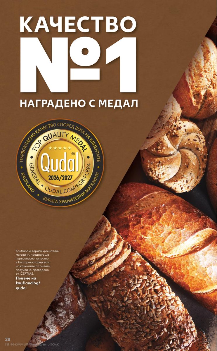 Kaufland catalog page 28 — 2026-07-13 to 2026-07-19