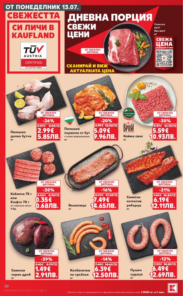 Kaufland catalog page 30 — 2026-07-13 to 2026-07-19
