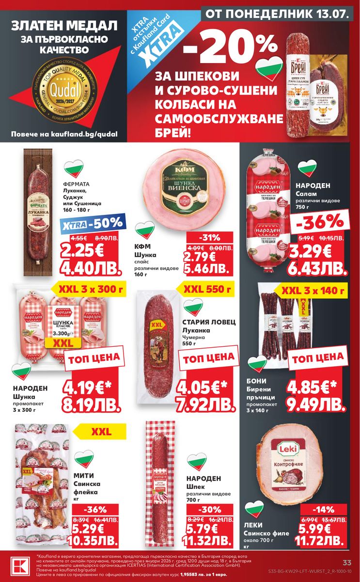 Kaufland catalog page 33 — 2026-07-13 to 2026-07-19