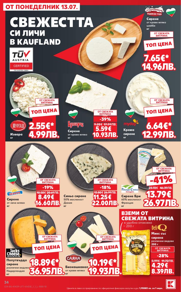Kaufland catalog page 34 — 2026-07-13 to 2026-07-19