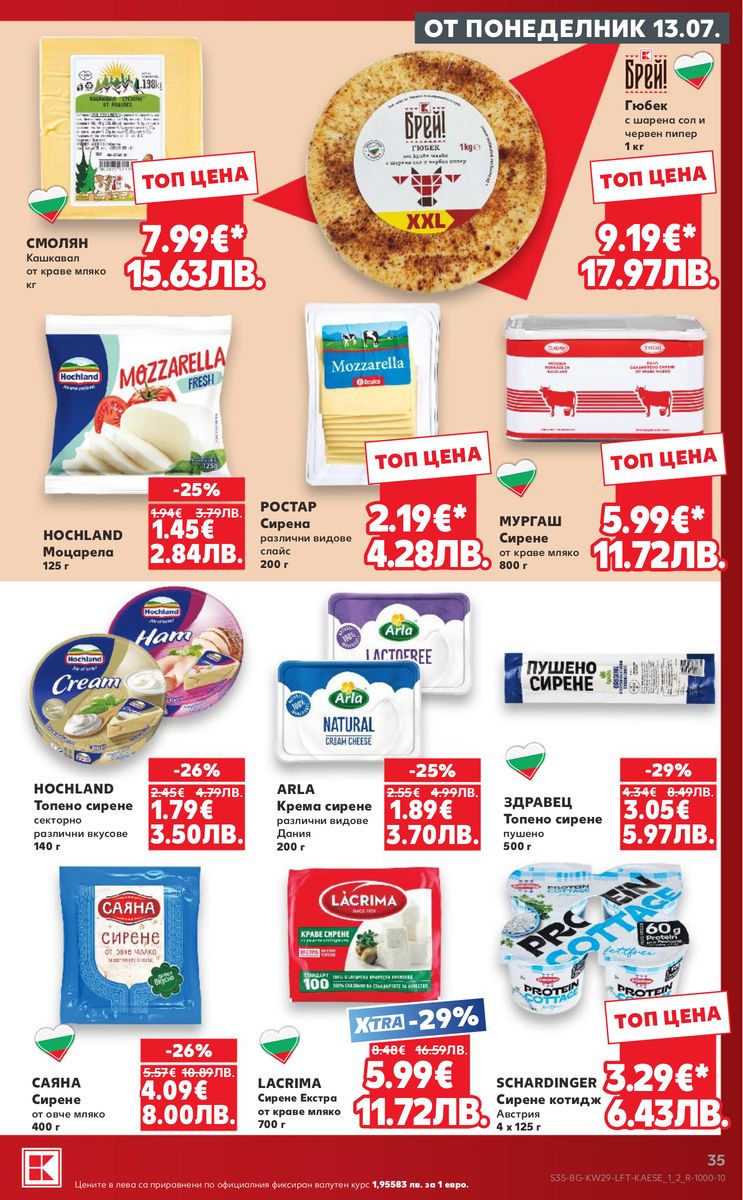 Kaufland catalog page 35 — 2026-07-13 to 2026-07-19