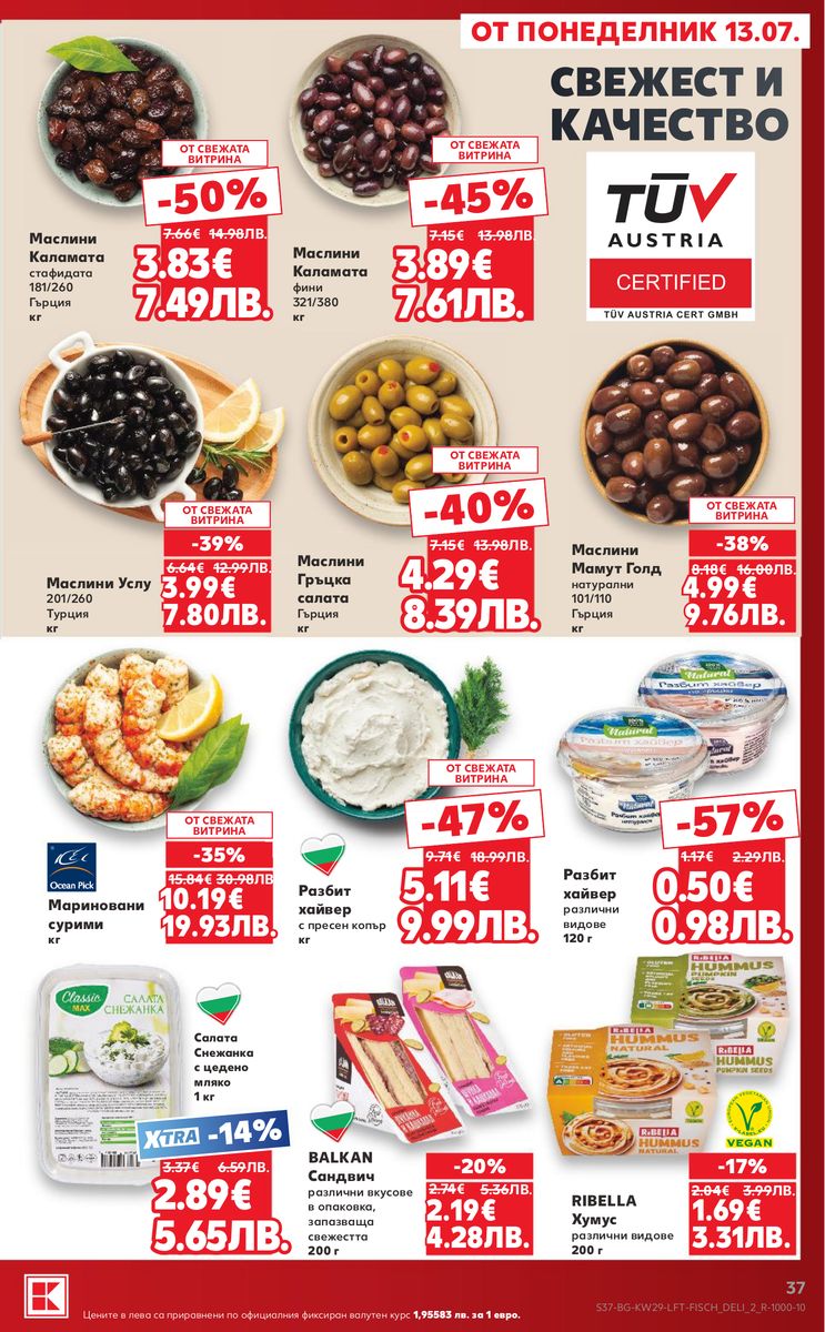Kaufland catalog page 37 — 2026-07-13 to 2026-07-19
