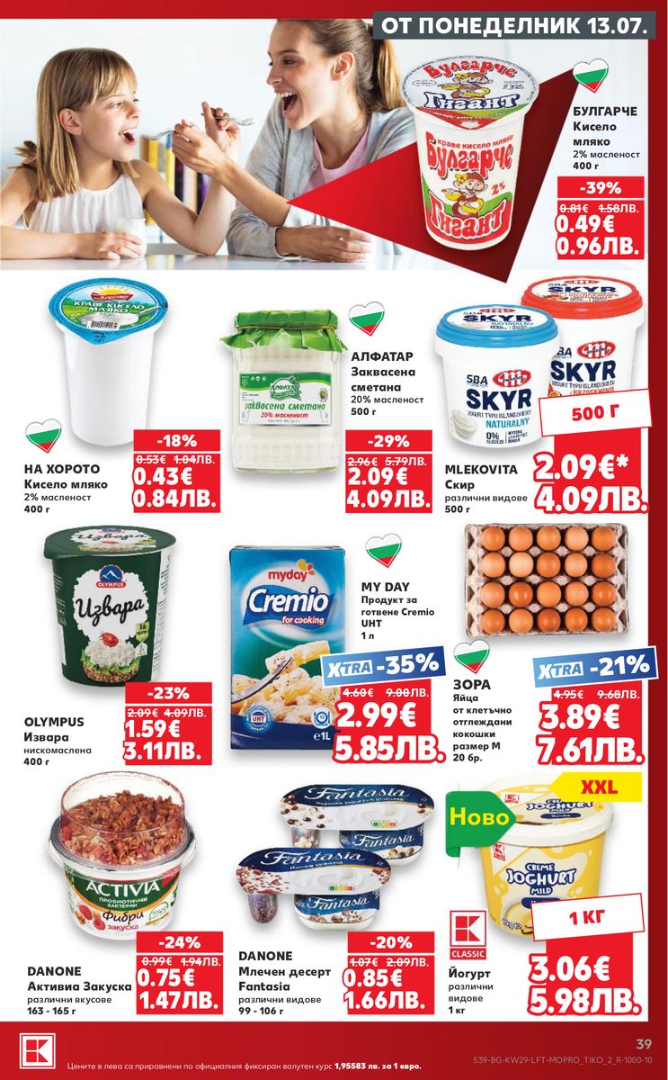 Kaufland catalog page 39 — 2026-07-13 to 2026-07-19