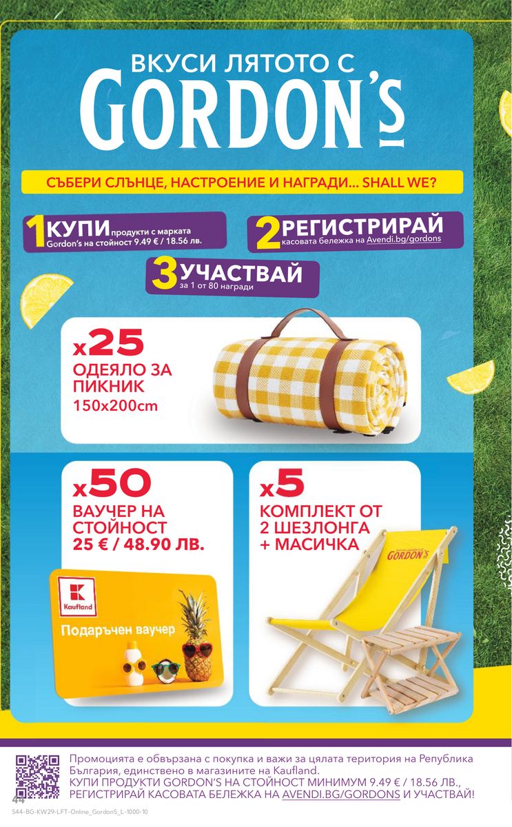 Kaufland catalog page 44 — 2026-07-13 to 2026-07-19
