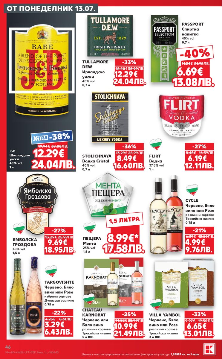 Kaufland catalog page 46 — 2026-07-13 to 2026-07-19