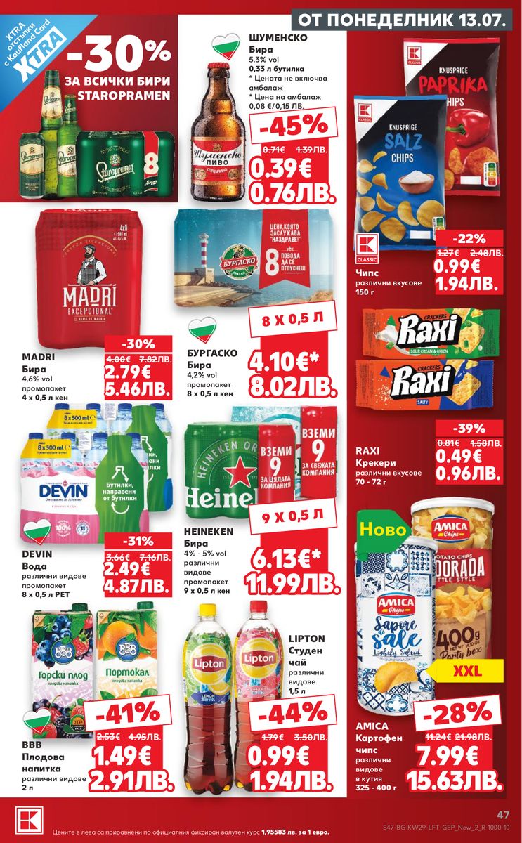 Kaufland catalog page 47 — 2026-07-13 to 2026-07-19