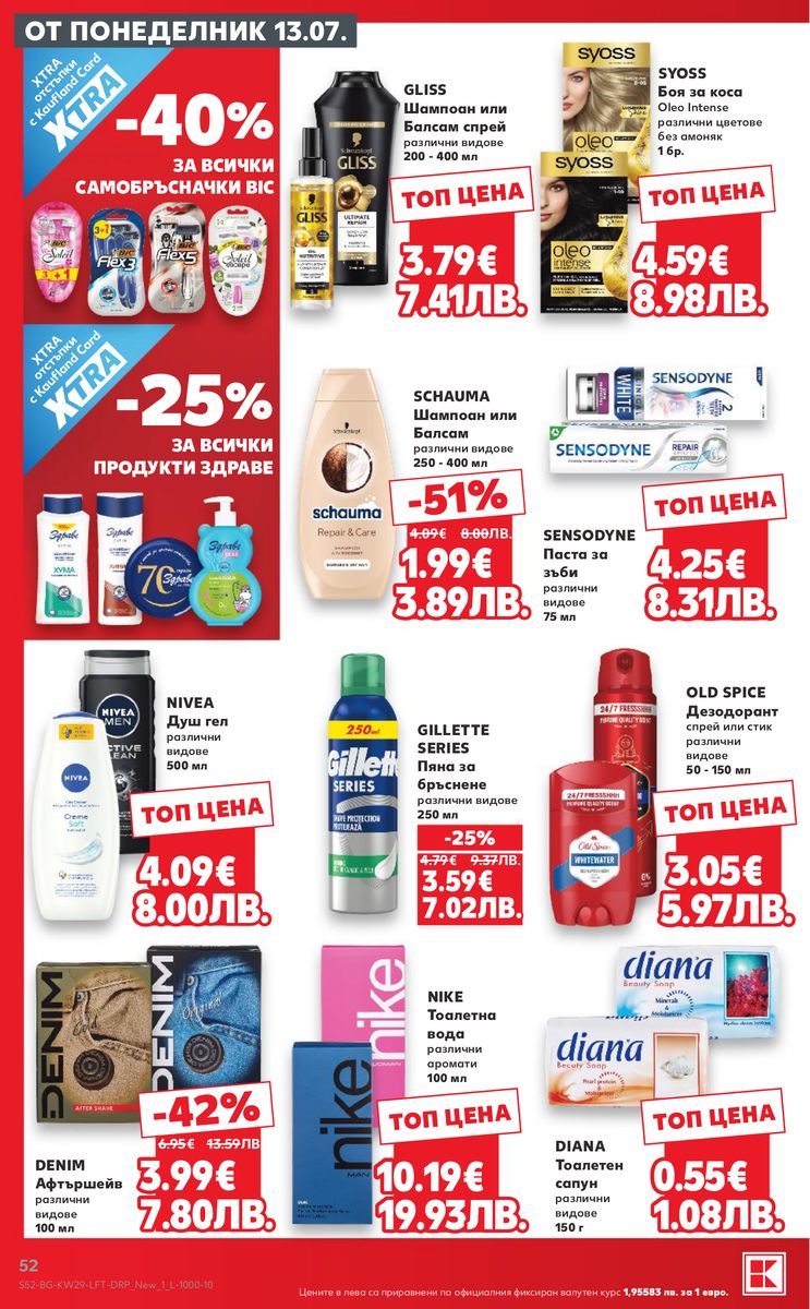 Kaufland catalog page 52 — 2026-07-13 to 2026-07-19
