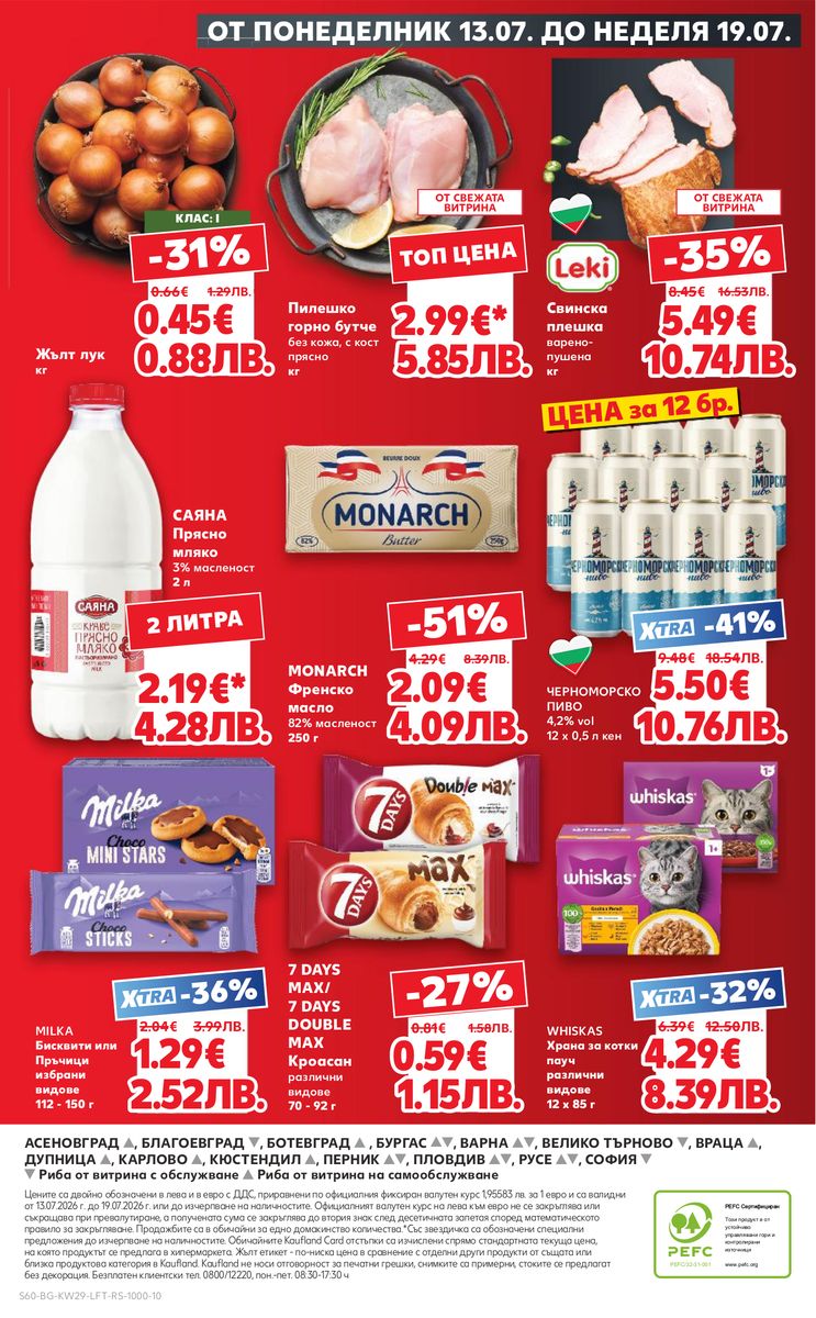 Kaufland catalog page 60 — 2026-07-13 to 2026-07-19