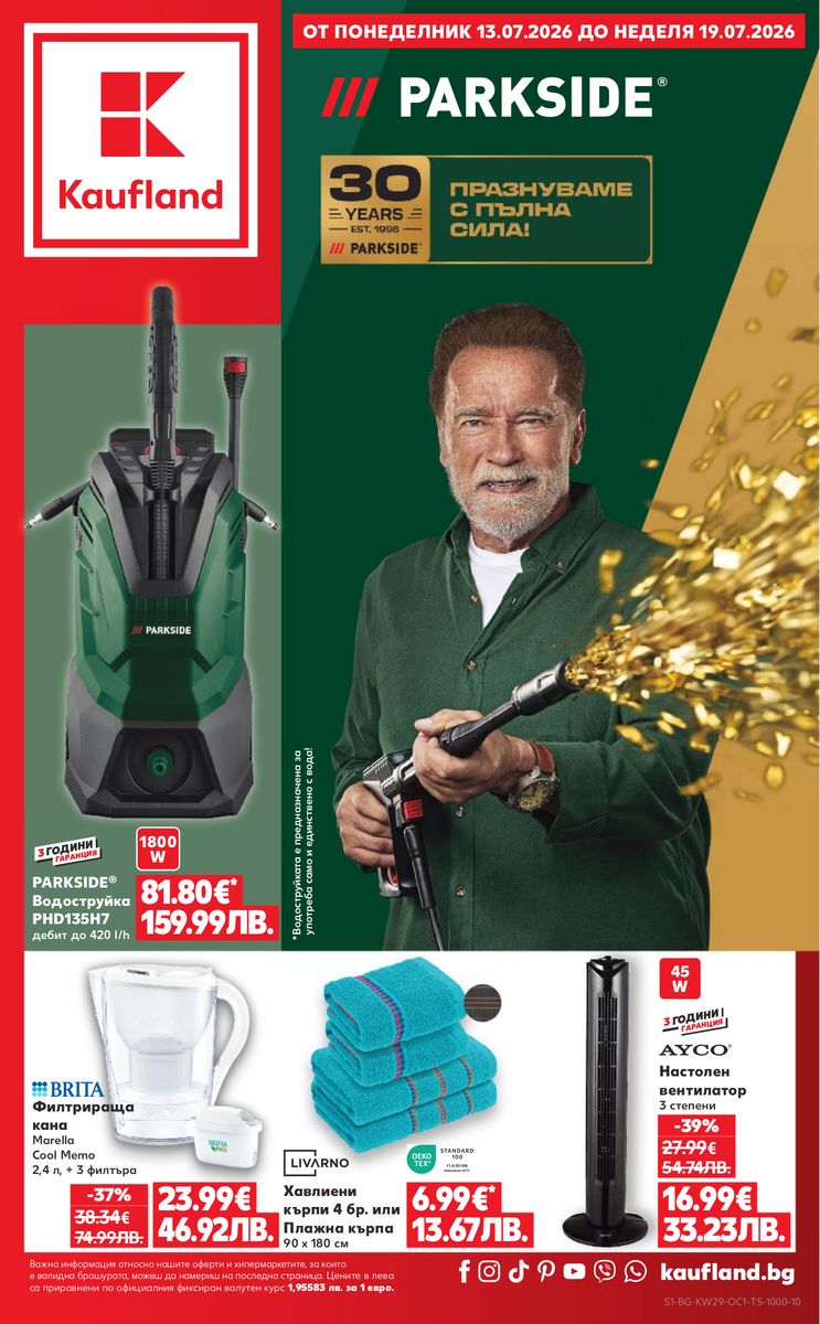 Kaufland catalog 2026-07-13 to 2026-07-19