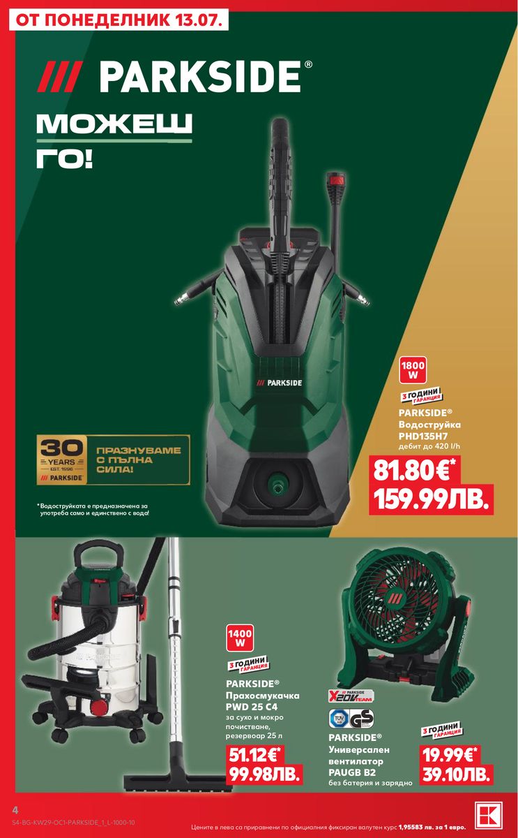 Kaufland catalog page 4 — 2026-07-13 to 2026-07-19