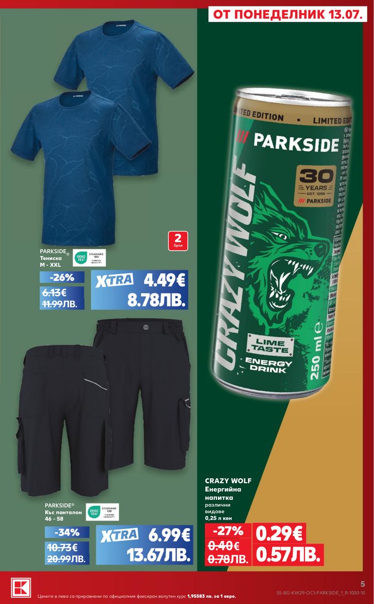 Kaufland catalog page 5 — 2026-07-13 to 2026-07-19