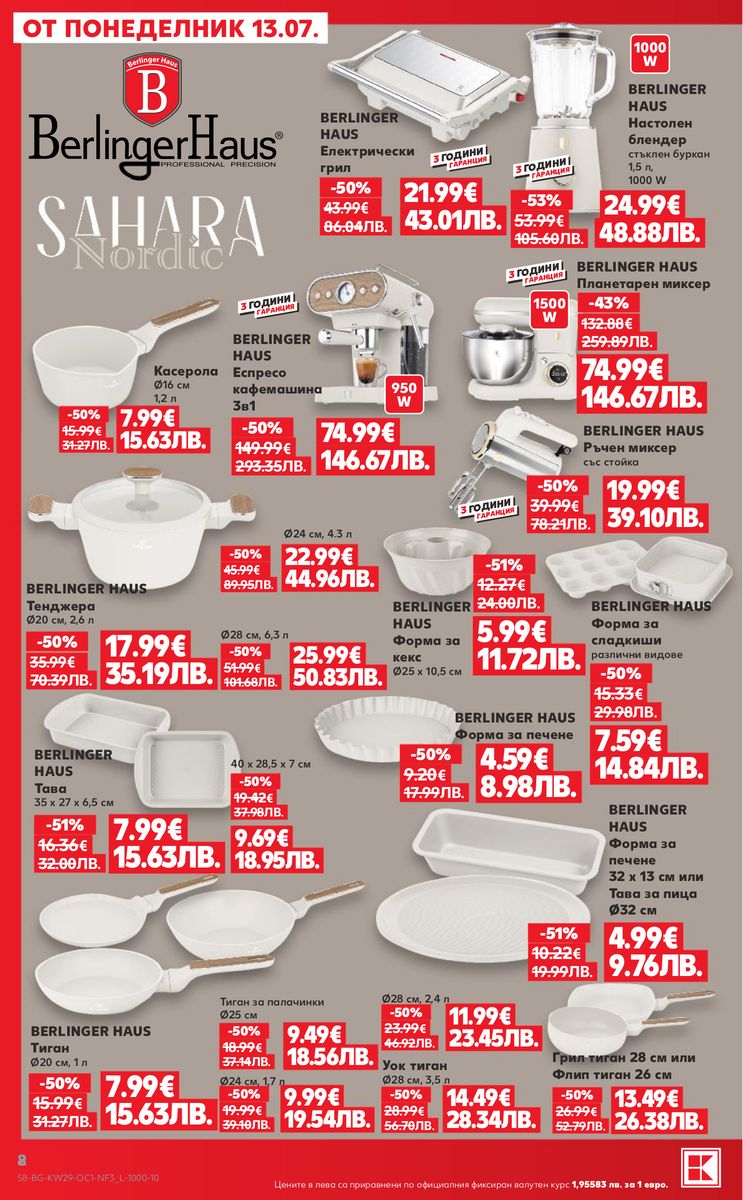 Kaufland catalog page 8 — 2026-07-13 to 2026-07-19