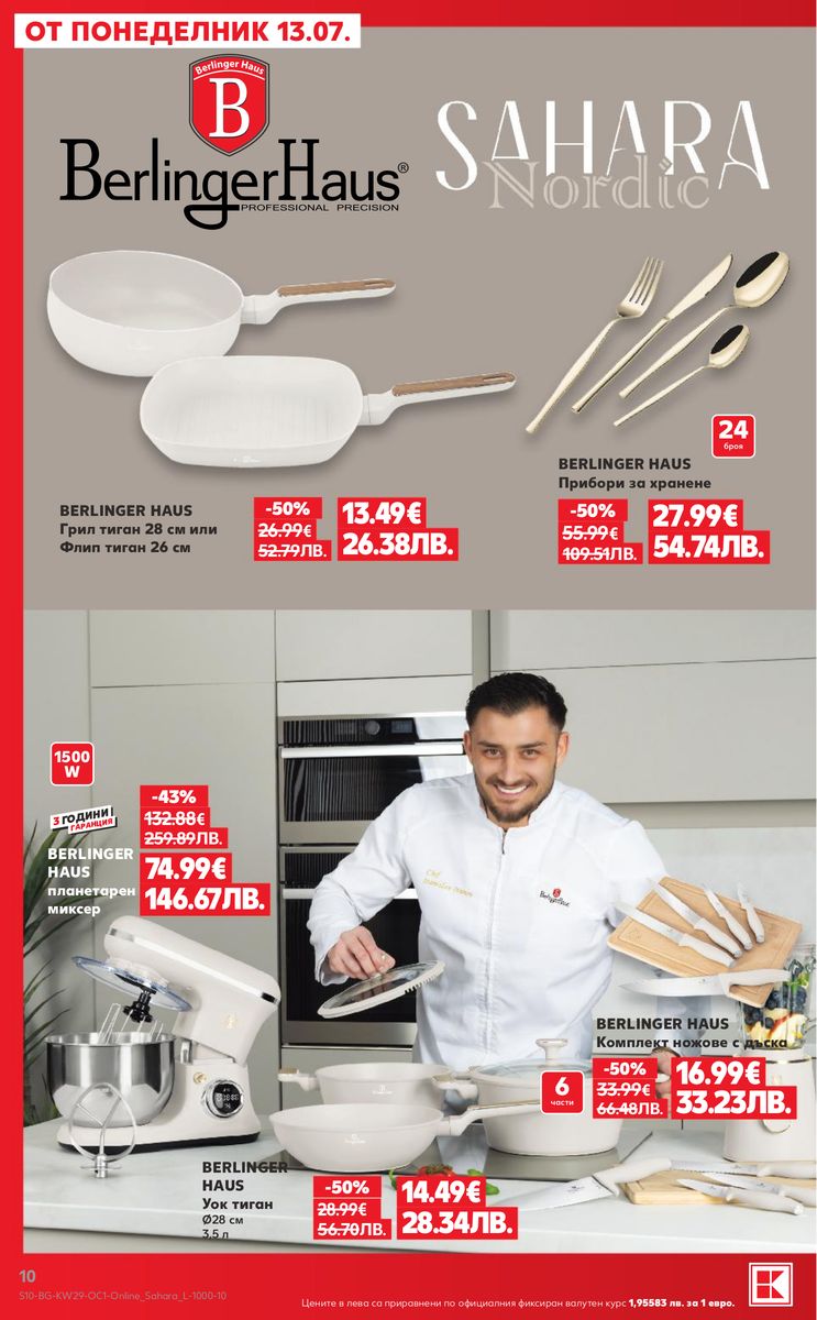 Kaufland catalog page 10 — 2026-07-13 to 2026-07-19