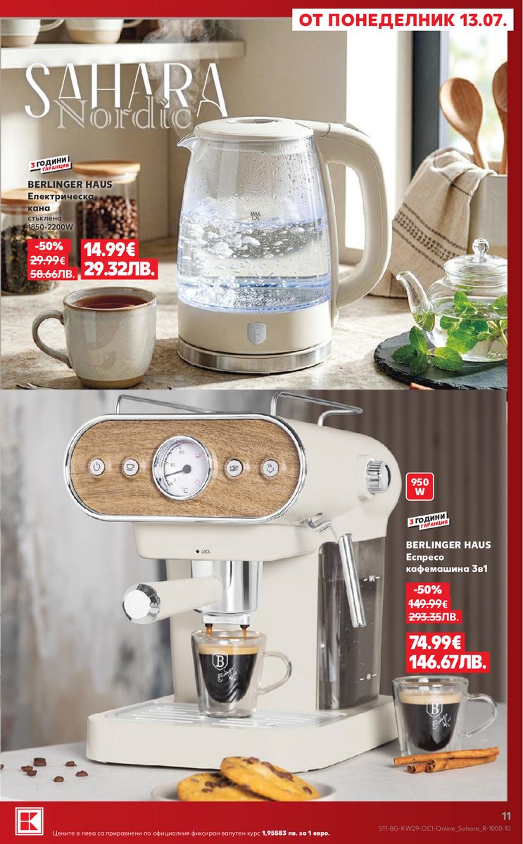 Kaufland catalog page 11 — 2026-07-13 to 2026-07-19