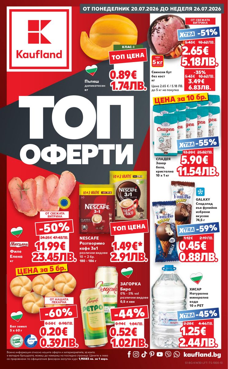 Kaufland catalog cover