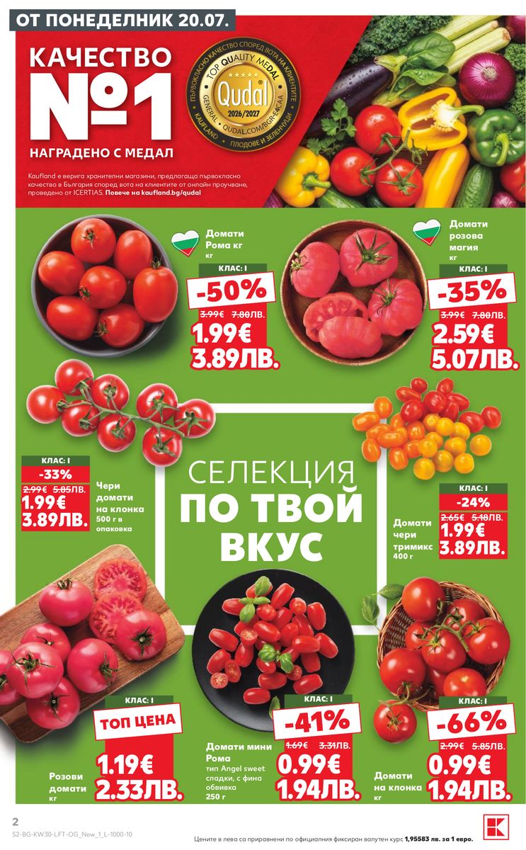 Kaufland catalog page 2 — 2026-07-20 to 2026-07-26