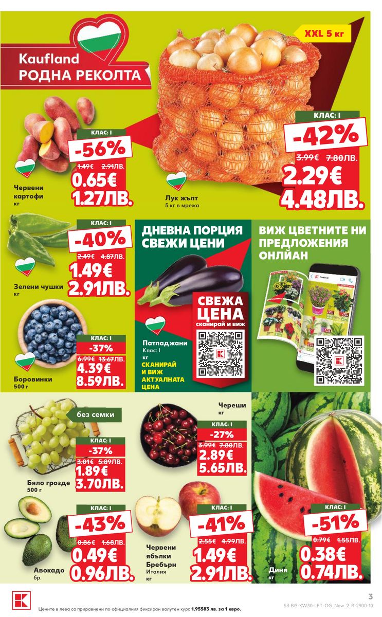 Kaufland catalog page 3 — 2026-07-20 to 2026-07-26