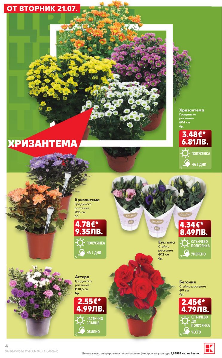 Kaufland catalog page 4 — 2026-07-20 to 2026-07-26