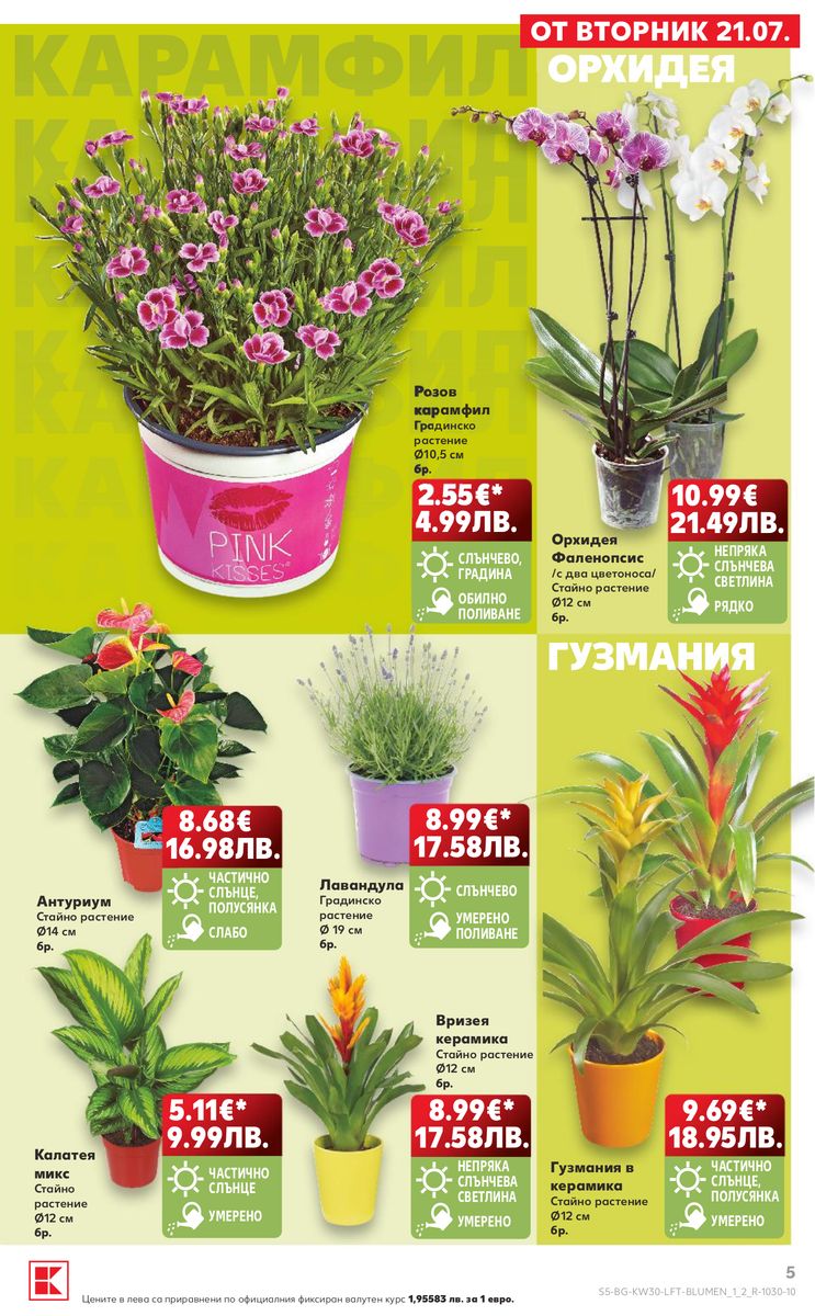 Kaufland catalog page 5 — 2026-07-20 to 2026-07-26