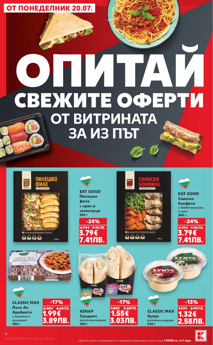 Kaufland catalog page 6 — 2026-07-20 to 2026-07-26
