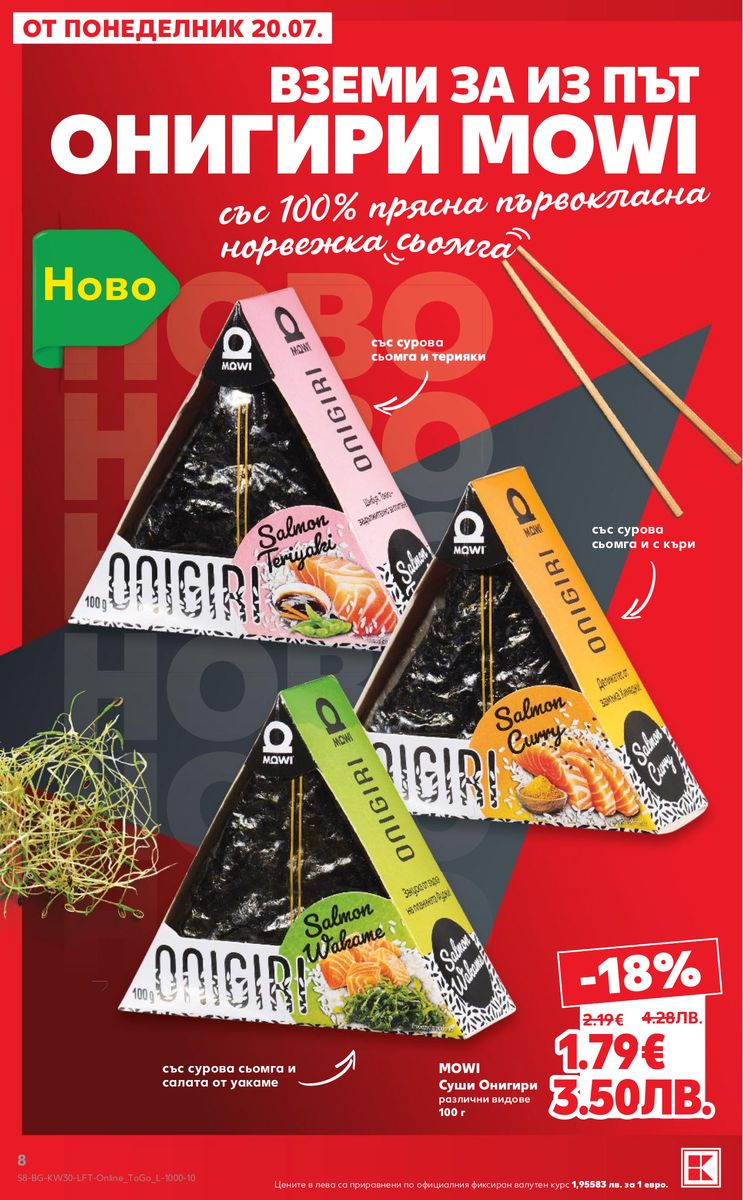 Kaufland catalog page 8 — 2026-07-20 to 2026-07-26