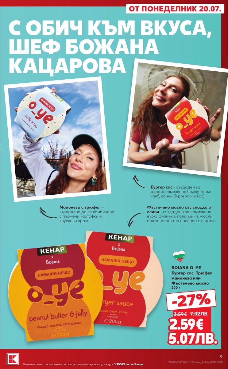 Kaufland catalog page 9 — 2026-07-20 to 2026-07-26