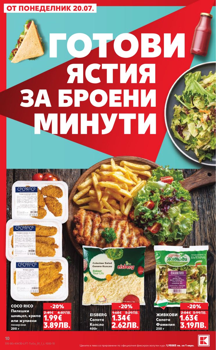 Kaufland catalog page 10 — 2026-07-20 to 2026-07-26