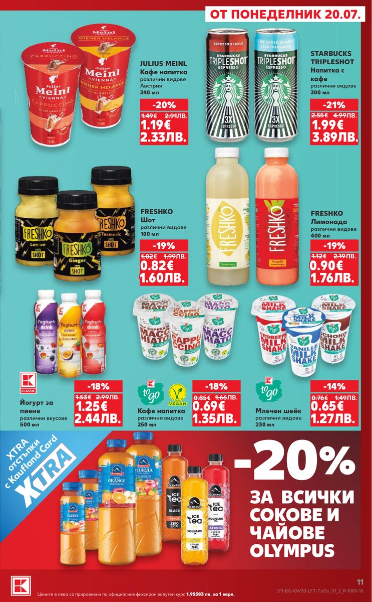 Kaufland catalog page 11 — 2026-07-20 to 2026-07-26