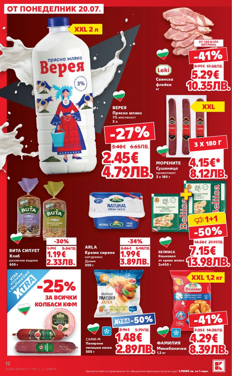 Kaufland catalog page 12 — 2026-07-20 to 2026-07-26