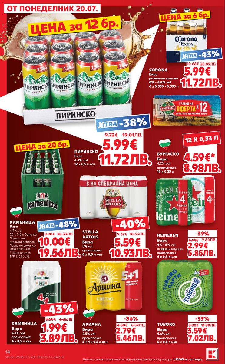 Kaufland catalog page 14 — 2026-07-20 to 2026-07-26