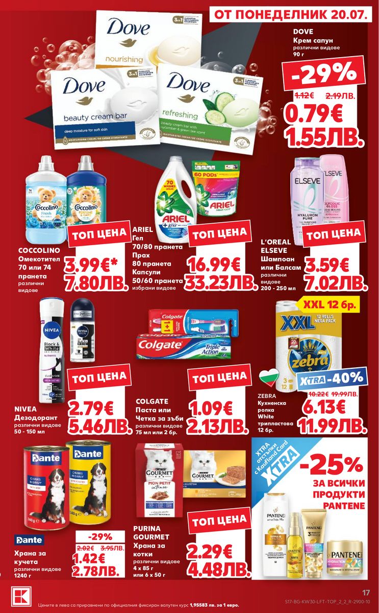 Kaufland catalog page 17 — 2026-07-20 to 2026-07-26